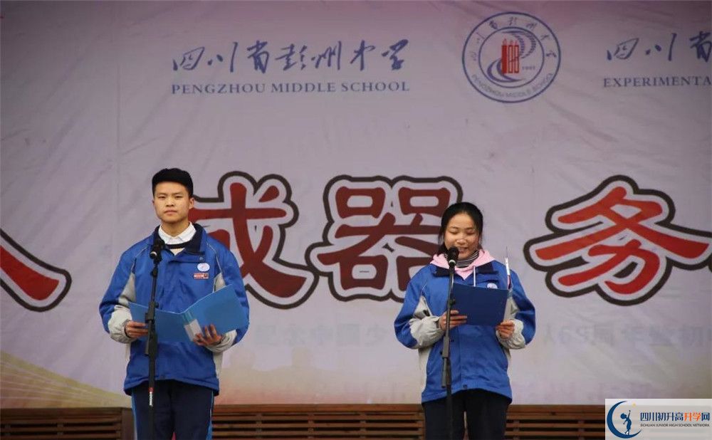 彭州中學實驗班學費貴嗎？
