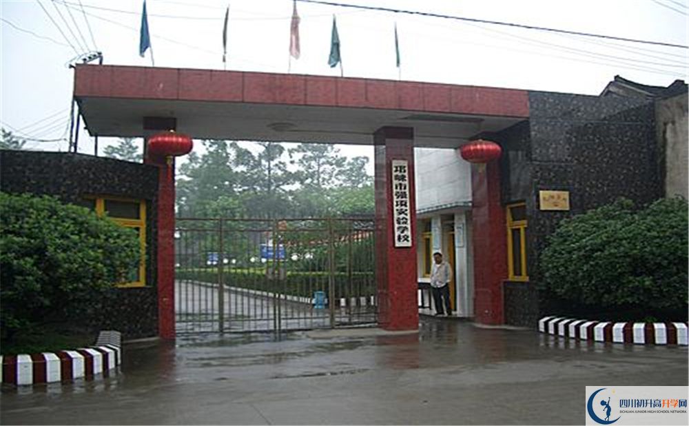 強項實驗中學實驗班學費貴嗎？