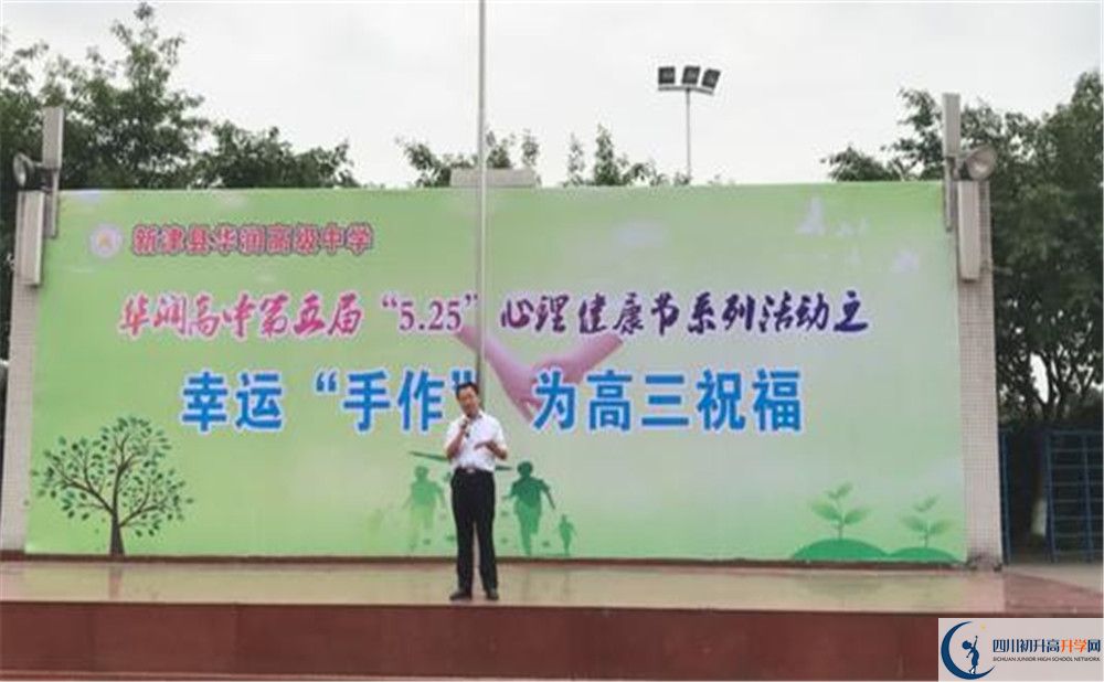 2020華潤高級中學(xué)平行班升學(xué)率是多少？