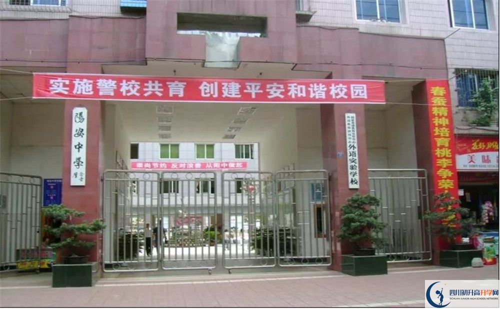 2020陽安中學高三英語期末試卷在哪看？