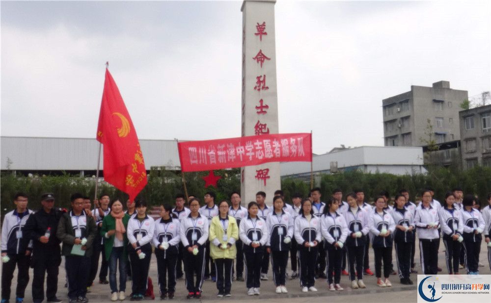 新津中學(xué)面向全國招生嗎？