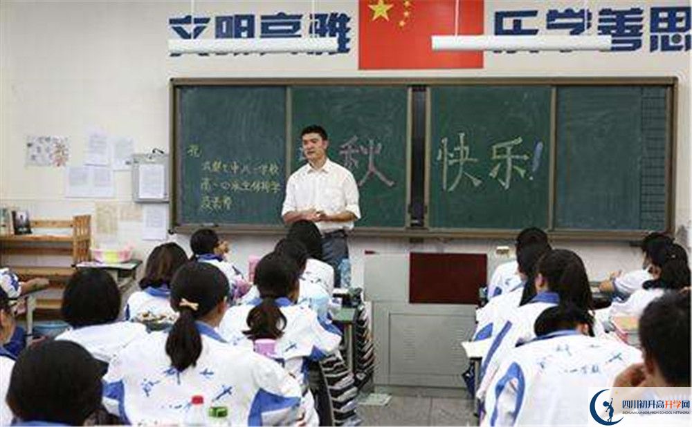成都七中八一學(xué)校平行班中考重點(diǎn)率高嗎？