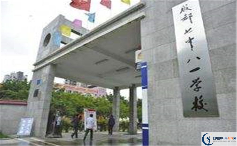 成都七中八一學(xué)校的國際班怎么樣？
