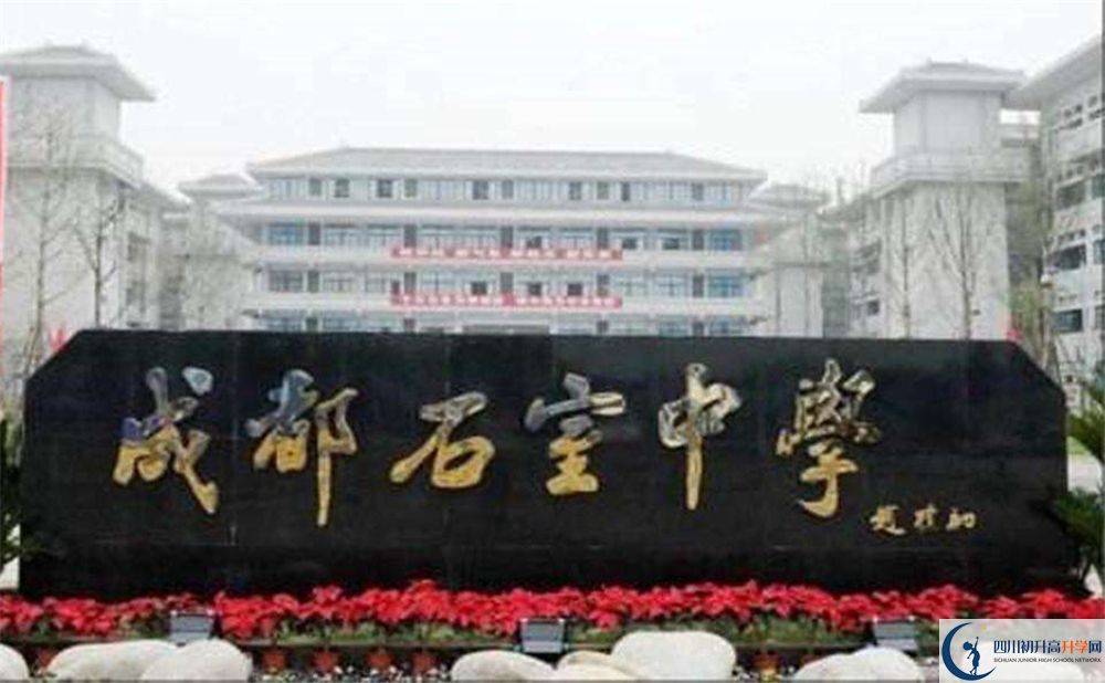 成都石室中學平行班中考重點率是多少？