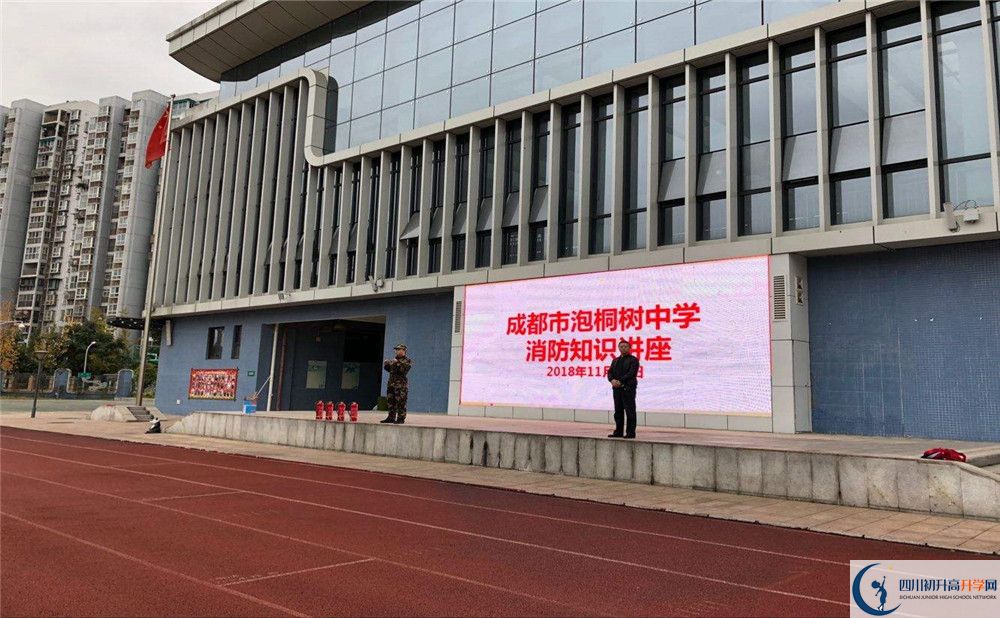 成都市泡桐樹中學(xué)和成都實驗外國語學(xué)校誰好？