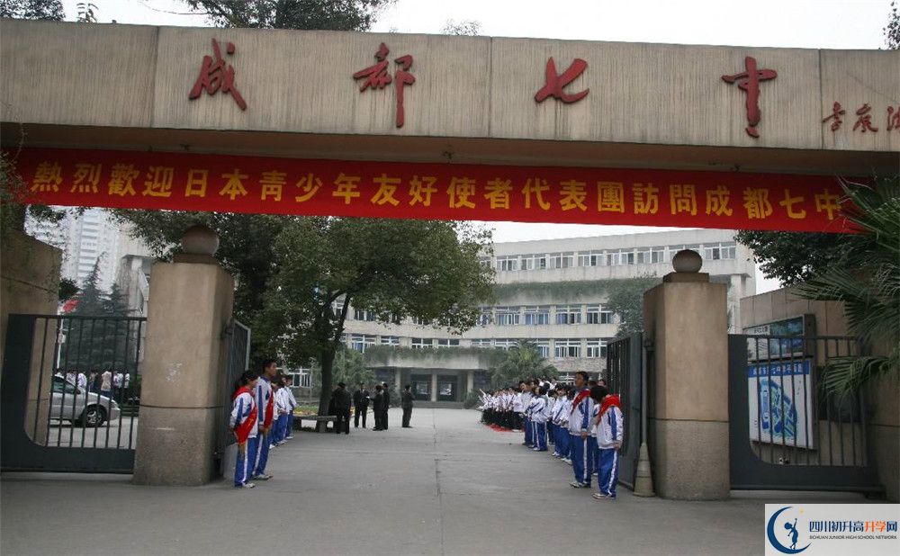 成都七中和成都實驗外國語學(xué)校誰好