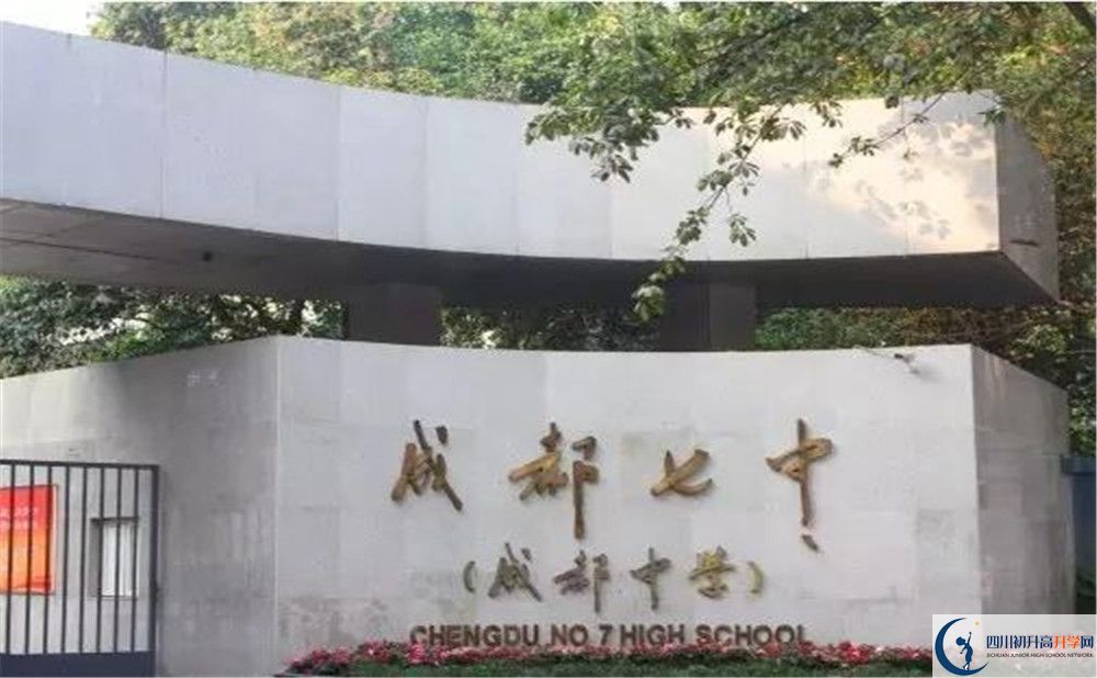 成都七中2020屆高三數(shù)學(xué)測試題在哪看？