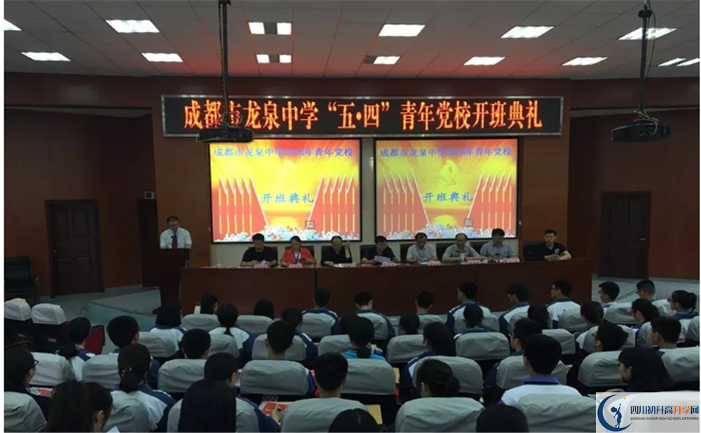 成都市龍泉中學(xué)平行班中考重點率是多少？