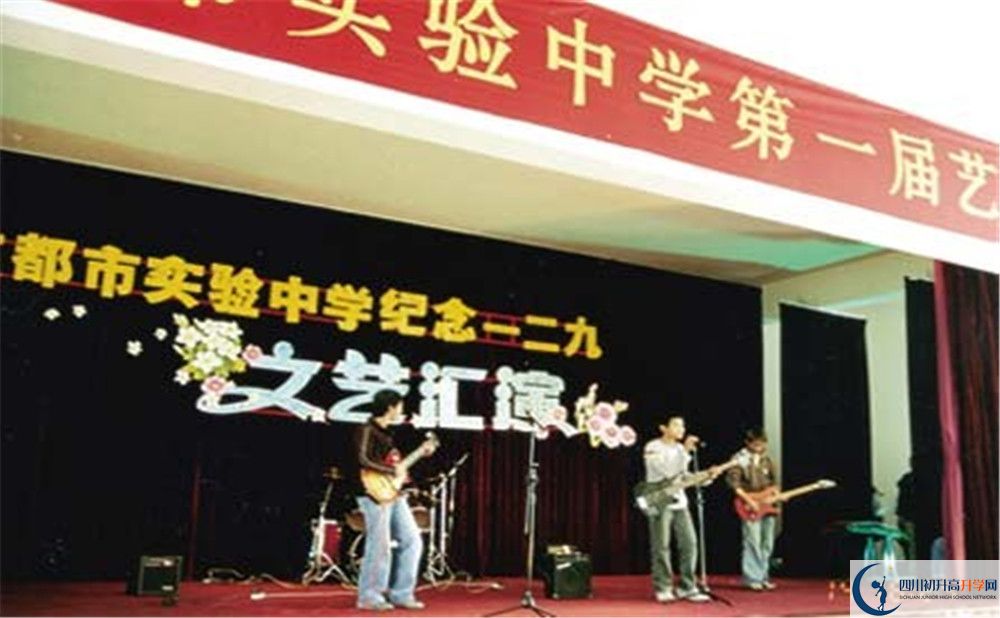 成都實(shí)驗(yàn)中學(xué)北湖校區(qū)平行班中考重點(diǎn)率高嗎？