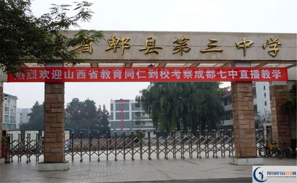 郫縣三中2020屆高三數(shù)學(xué)測試題在哪看？