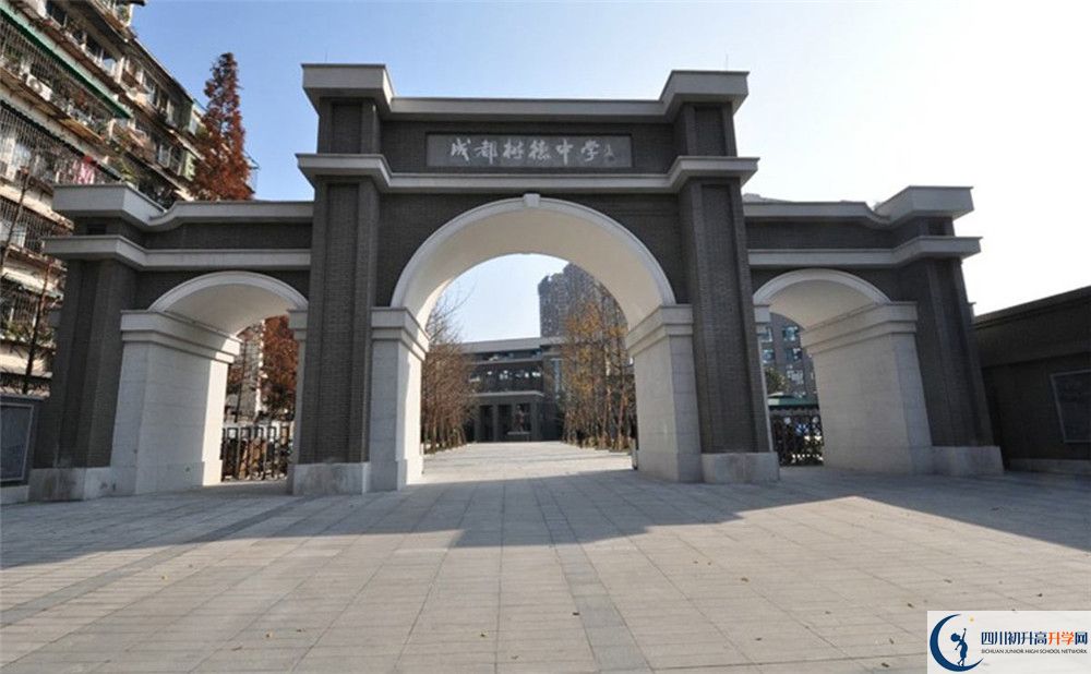 成都樹(shù)德中學(xué)走讀生作息時(shí)間是怎樣的？