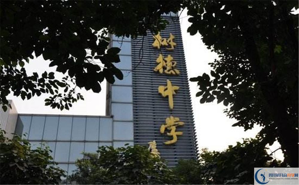 成都樹德中學光華校區(qū)走讀生作息時間是怎樣的？
