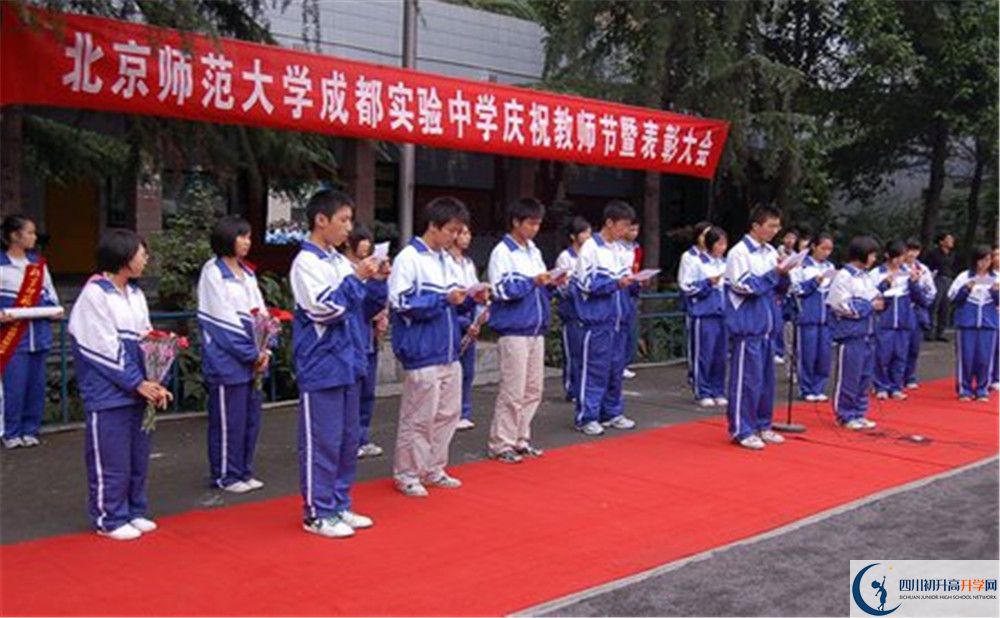 2020年北師大成都實(shí)驗(yàn)中學(xué)軍訓(xùn)時(shí)間安排在哪看？