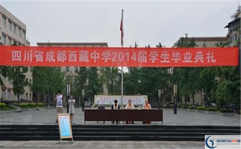 2020年成都西藏中學(xué)軍訓(xùn)時間安排在哪看？