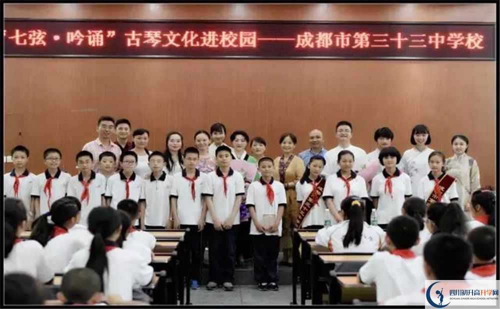 成都市第三十三中學(xué)在校學(xué)生總?cè)藬?shù)是多少？