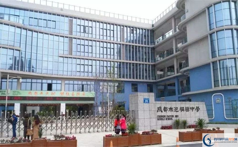 2020年成都市泡桐樹中學(xué)軍訓(xùn)時(shí)間安排在哪看？