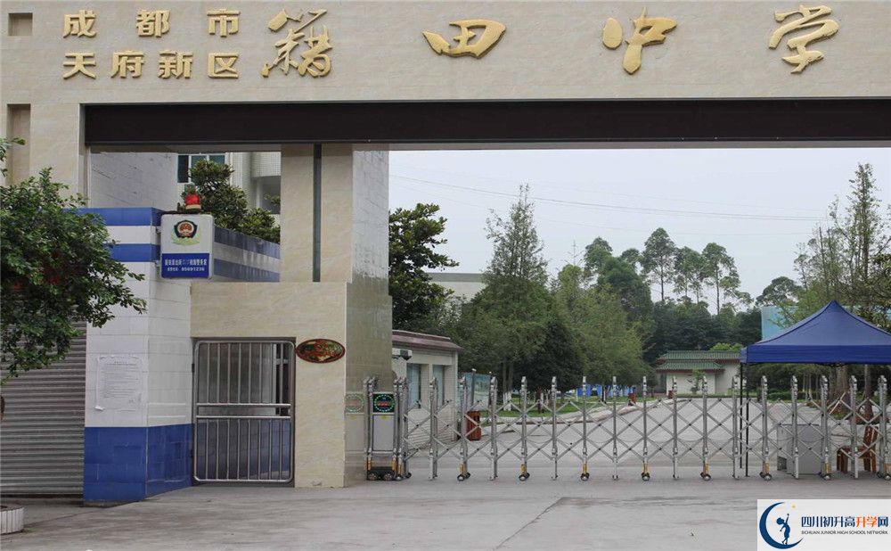 成都市籍田中學走讀生作息時間是怎樣的？