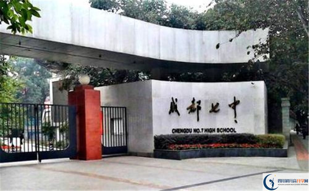 2020年成都七中軍訓(xùn)時(shí)間安排是怎樣？