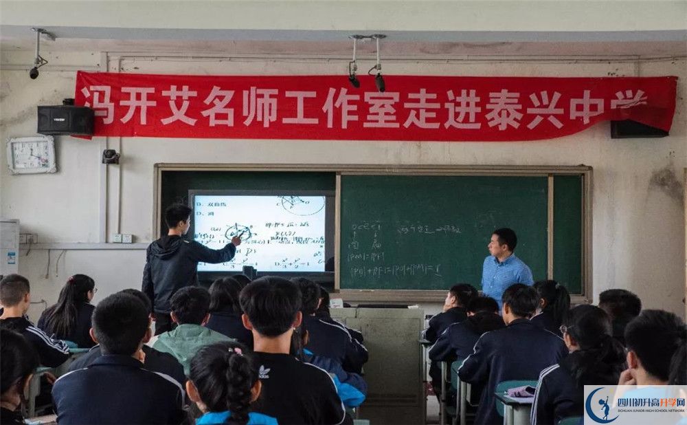 新都泰興中學在校學生總?cè)藬?shù)是多少？