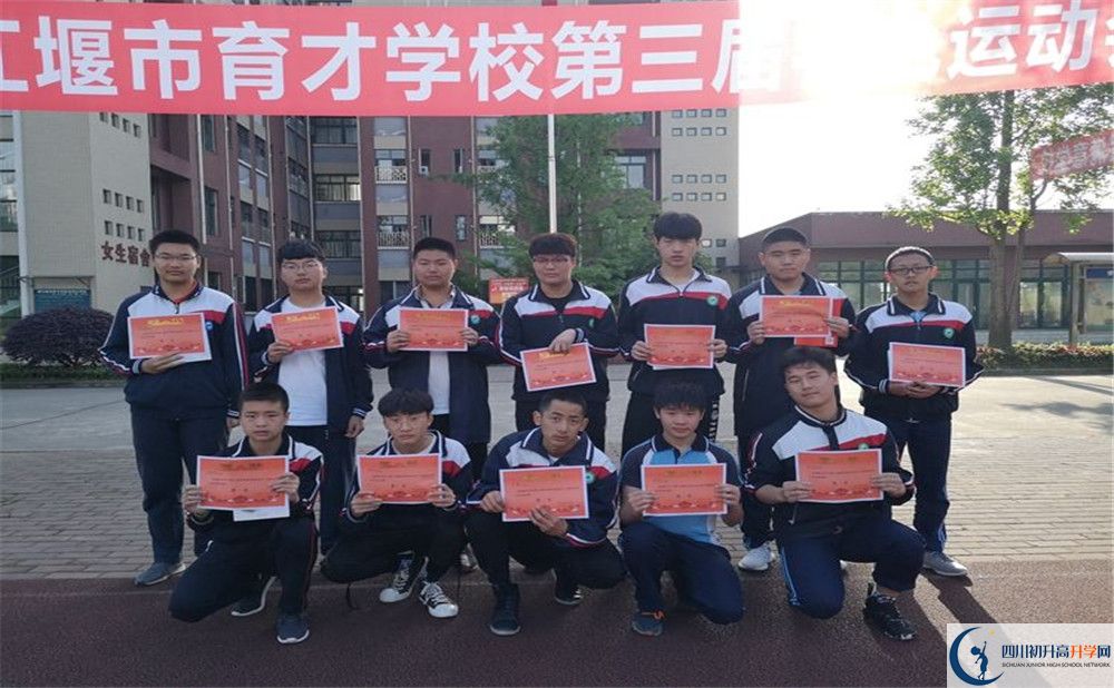 都江堰育才學(xué)校走讀生作息時間是怎樣的？