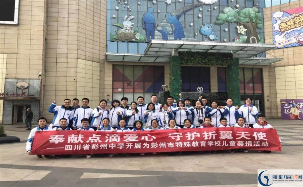 彭州中學走讀生作息時間是多久？
