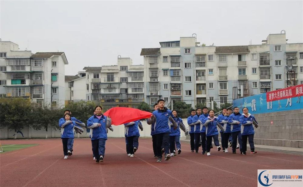 2020年彭州中學(xué)軍訓(xùn)時間安排在哪看？