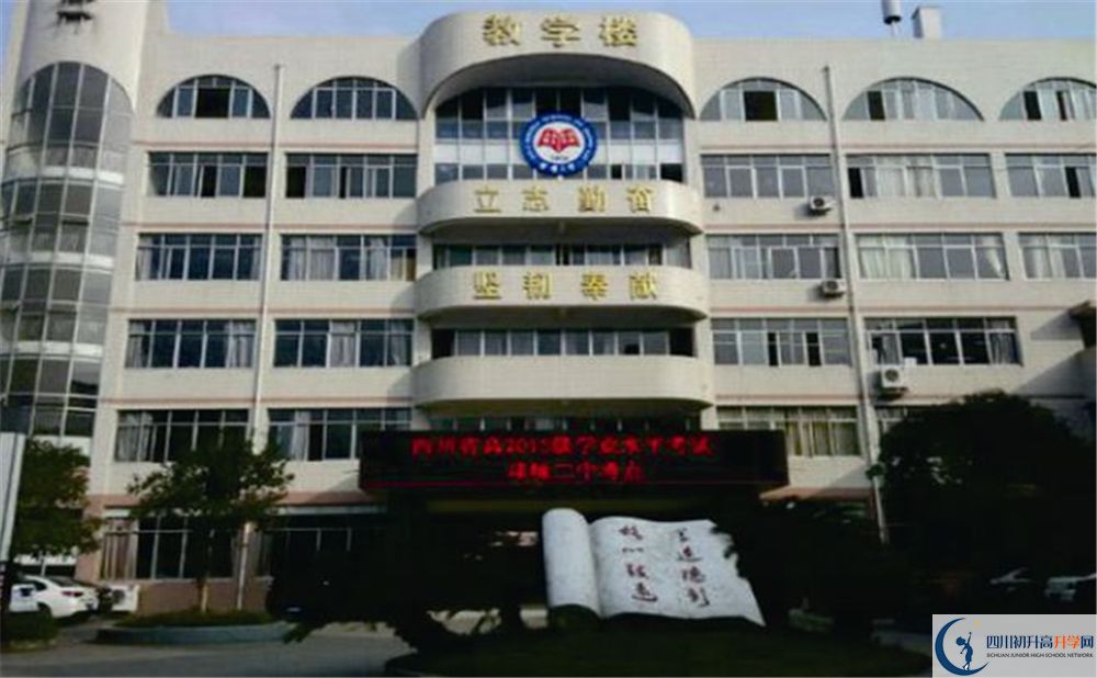 邛崍二中在校學(xué)生總?cè)藬?shù)是多少？