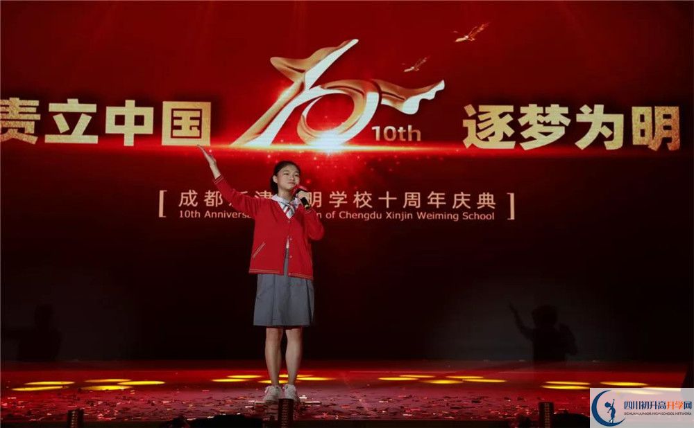 2020年成都新津為明學(xué)校軍訓(xùn)時間安排在哪看？