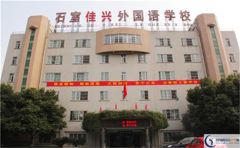成都石室佳興外國語學校2020年高考人數(shù)是多少？
