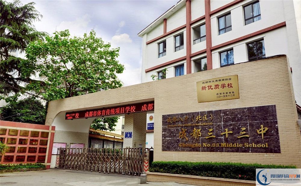 成都市第三十三中學(xué)補(bǔ)課多少錢？