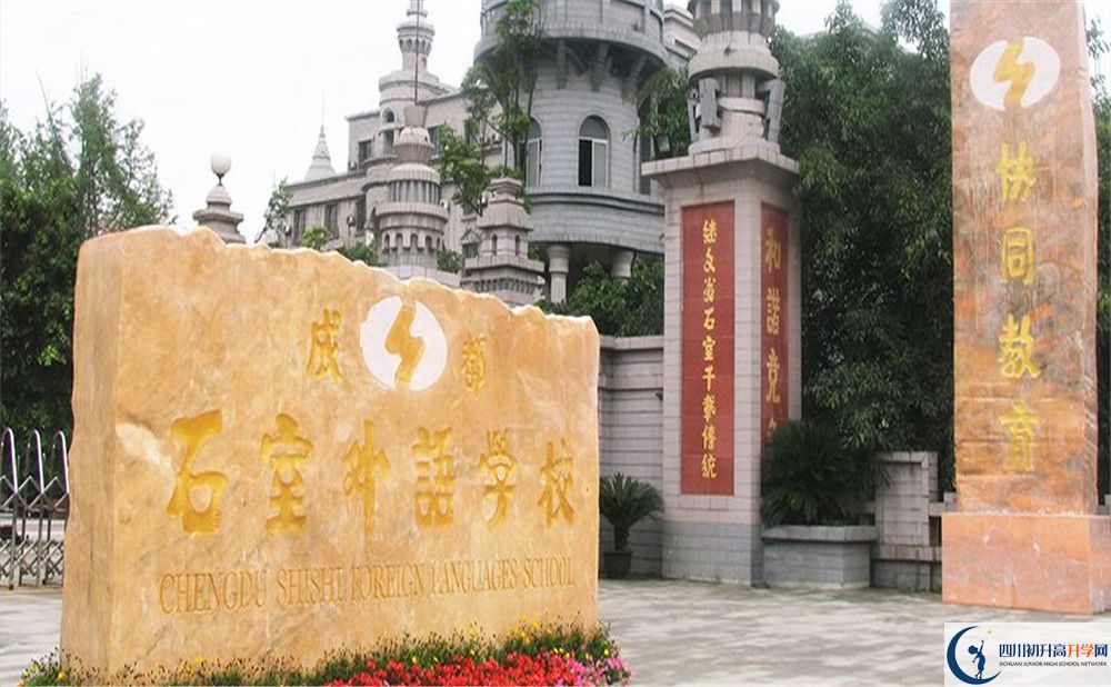 成都石室外國語學(xué)校高一作息時間是多久？