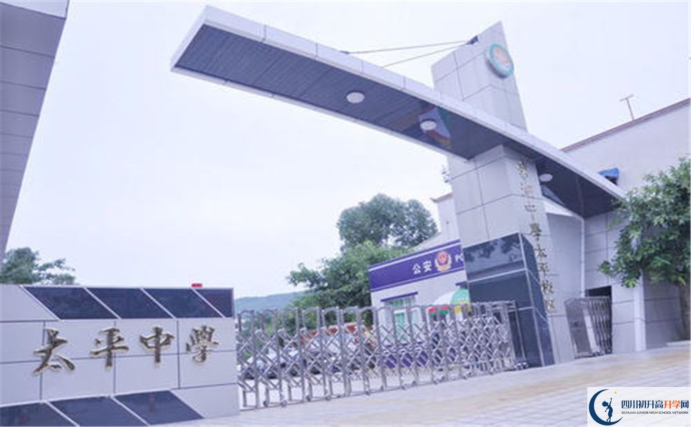 成都市太平中學(xué)補課多少錢？