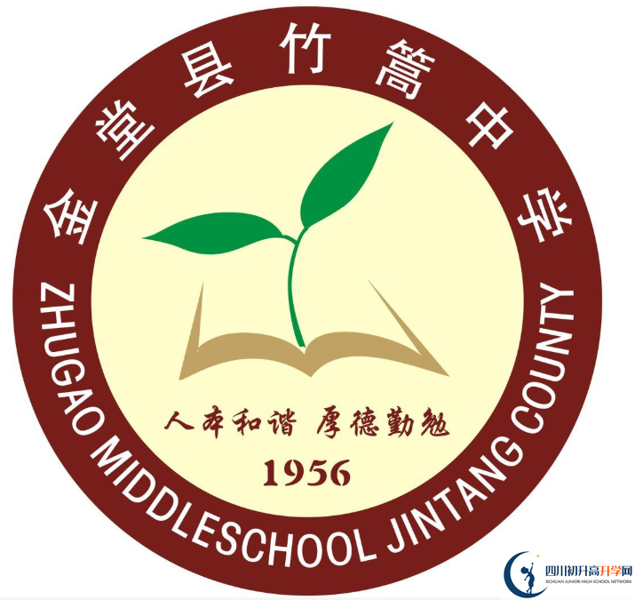 竹篙中學?；?png