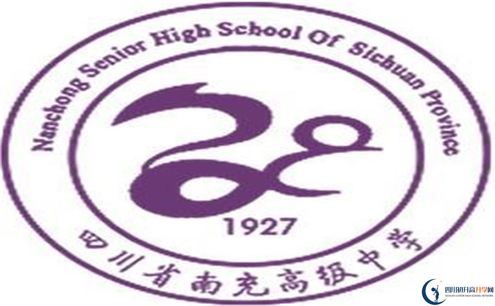 南高?；?jpg