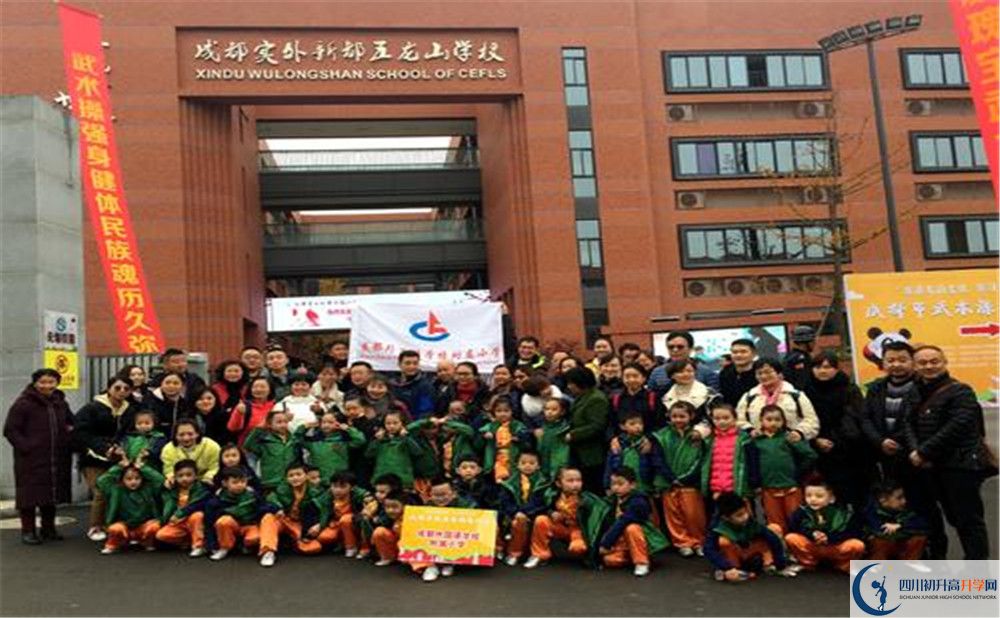成都實(shí)外新都五龍山學(xué)校2020年中考錄取分?jǐn)?shù)線是多少？