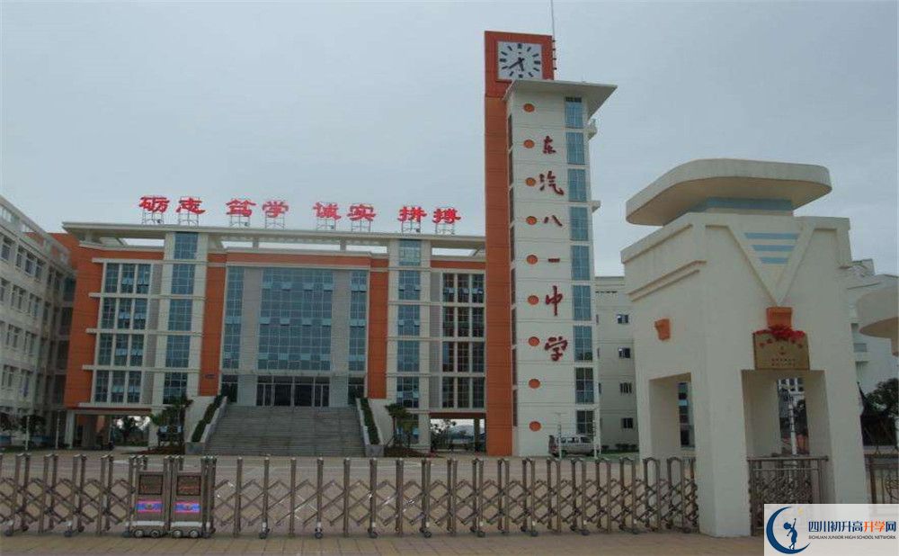 東汽八一中學(xué)2020年中考錄取分?jǐn)?shù)線是多少？