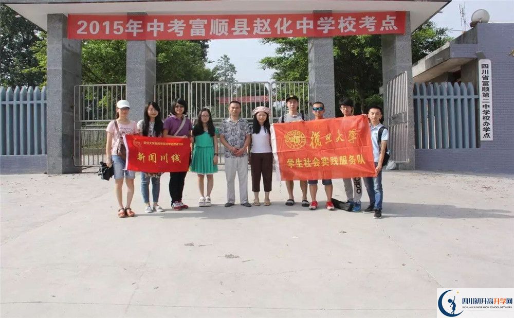 趙化中學(xué)2020年中考錄取分?jǐn)?shù)是多少？