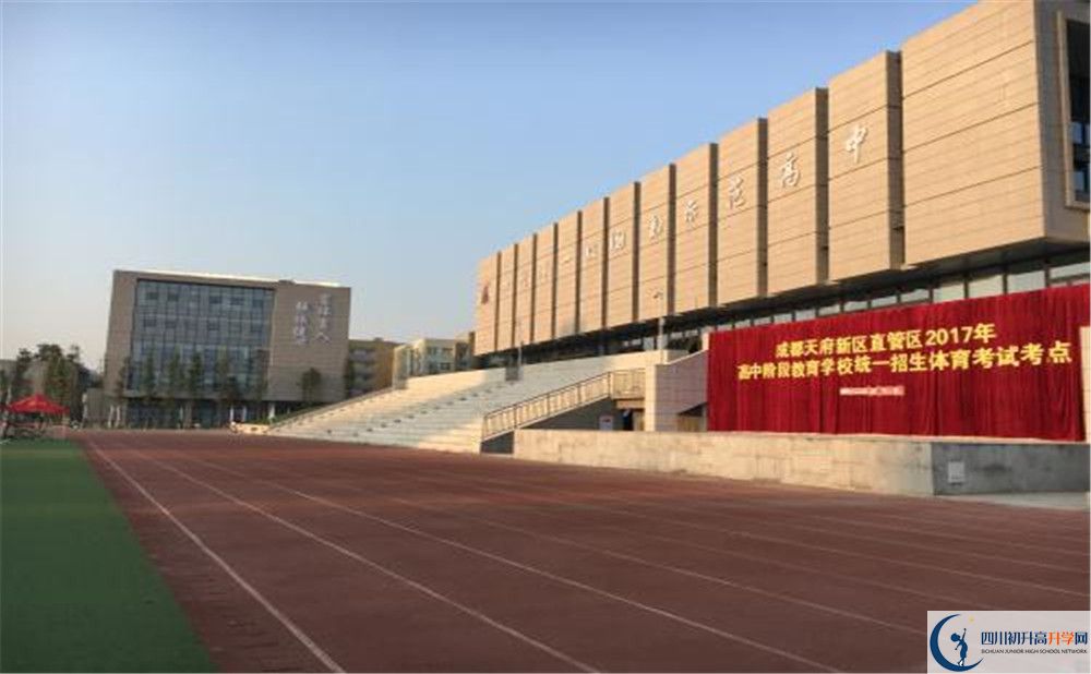關(guān)于成都市華陽(yáng)中學(xué)2020年招生簡(jiǎn)章（含統(tǒng)招、調(diào)招計(jì)劃）
