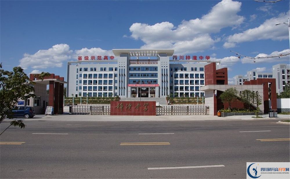 關(guān)于梓潼中學(xué)2020年招生計(jì)劃（含藝體特長生、體育特長生）