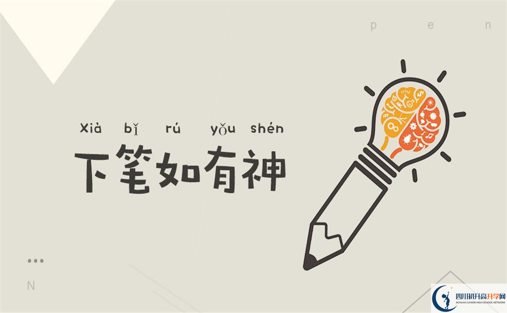 關(guān)于德陽中學2020年招生計劃（含統(tǒng)招、調(diào)招、指標到校）