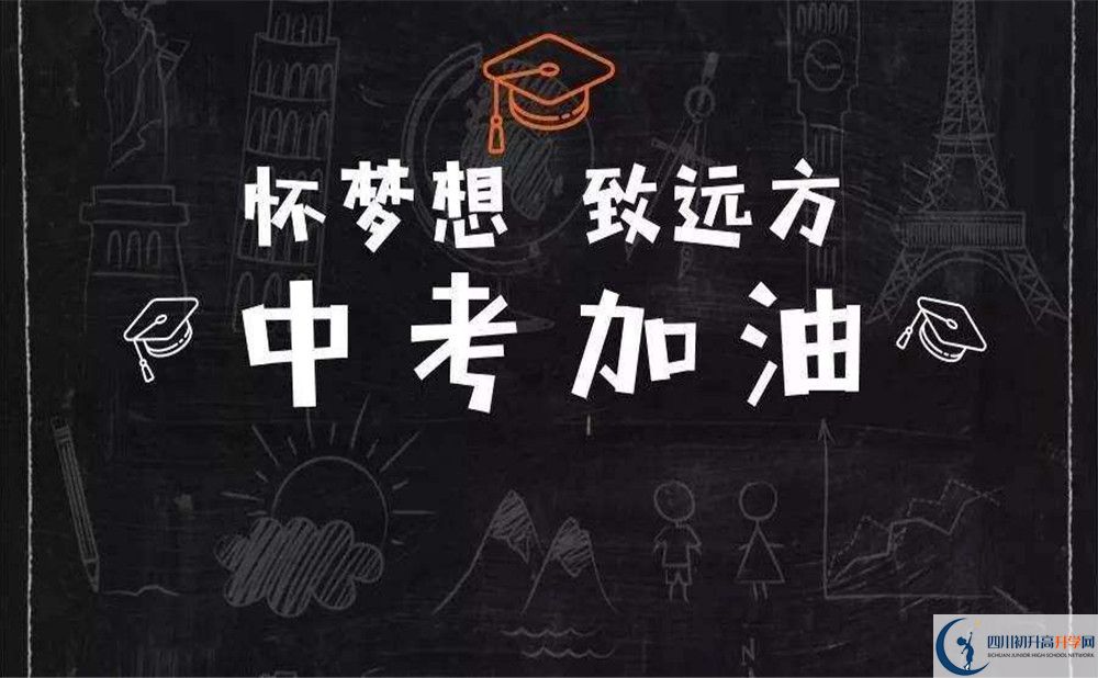 2020雅安中考體育時(shí)間是多久，會改變嗎？