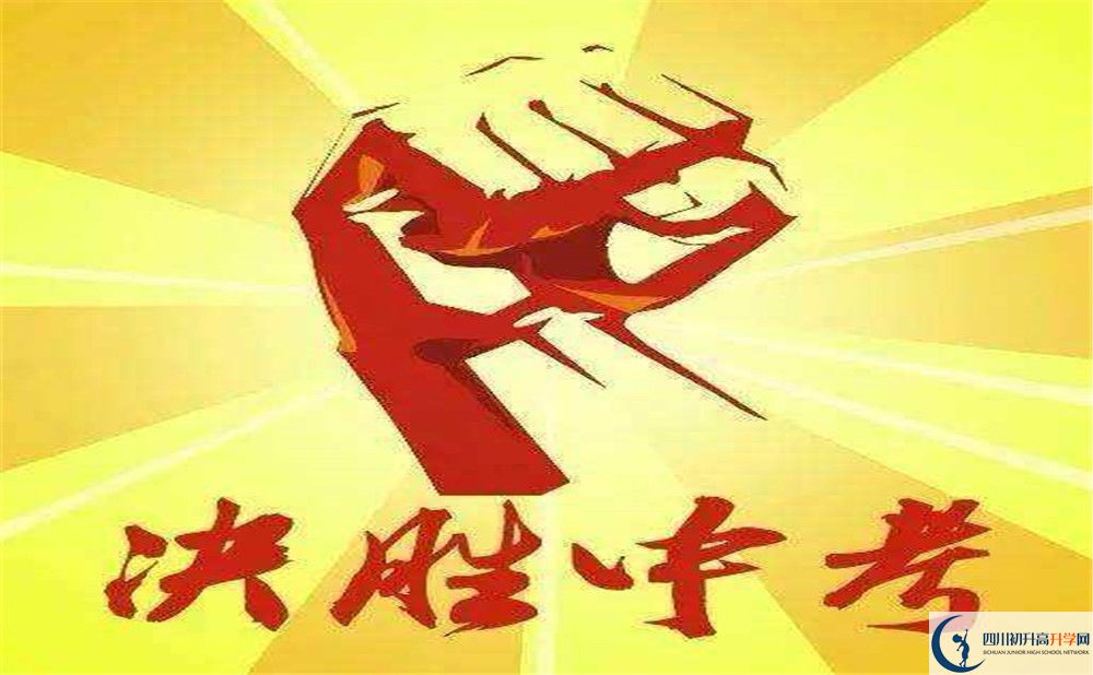 遂寧二中2020年中考錄取分數(shù)是多少？