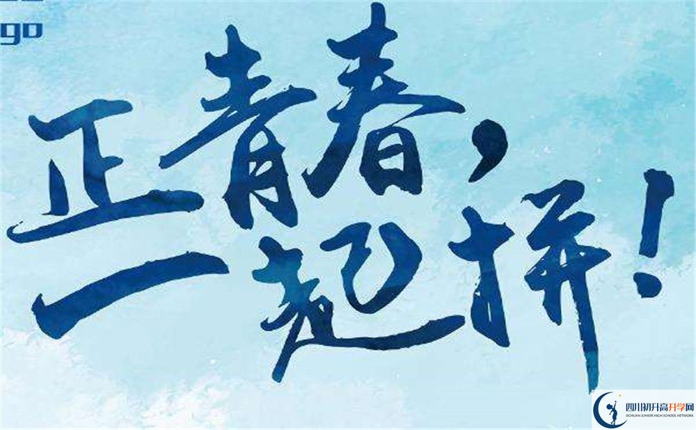 西眉中學2020年中考錄取分數是多少？