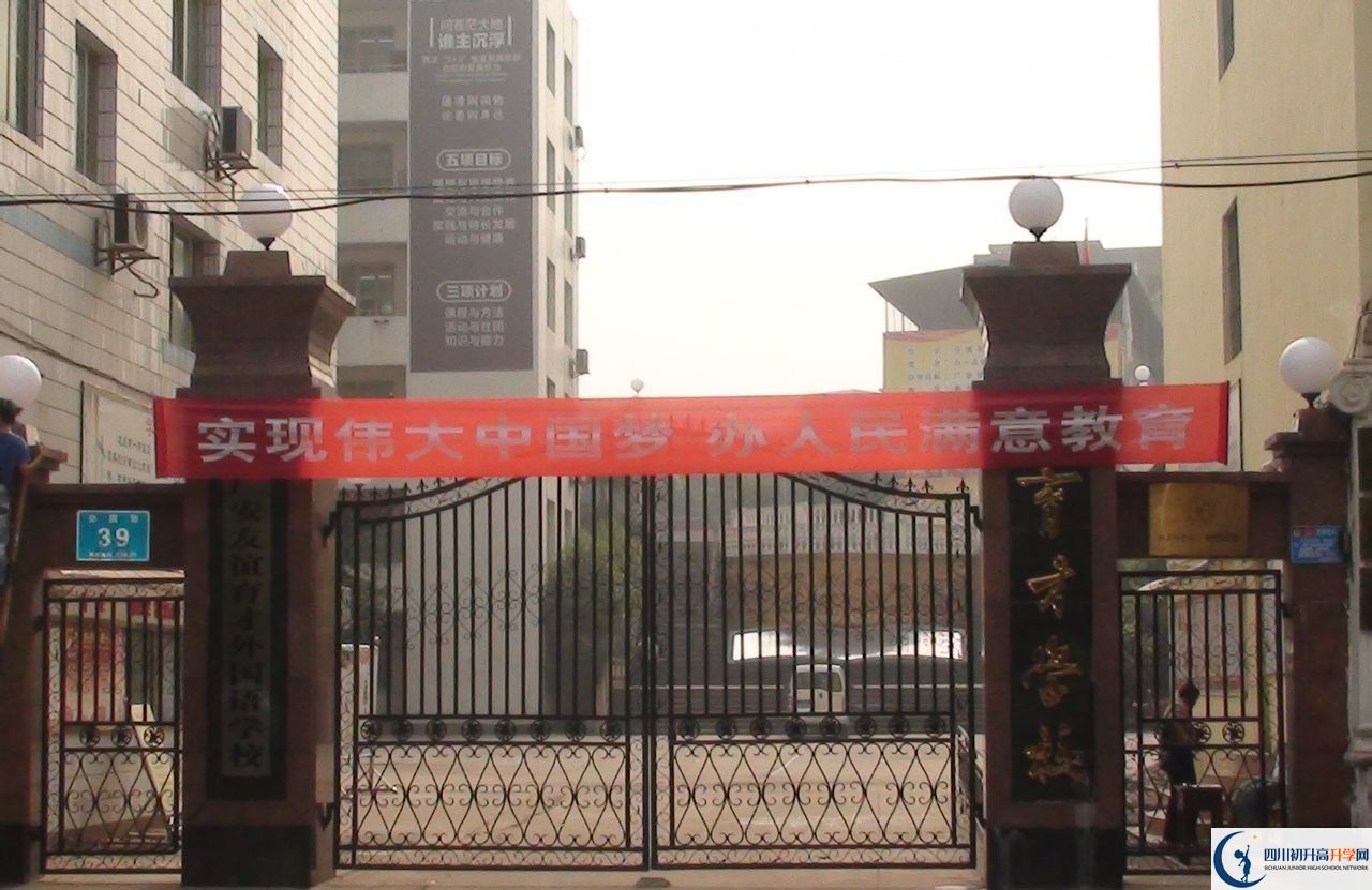 廣安友誼育才外國語學校2020年中考錄取分數(shù)線是多少？