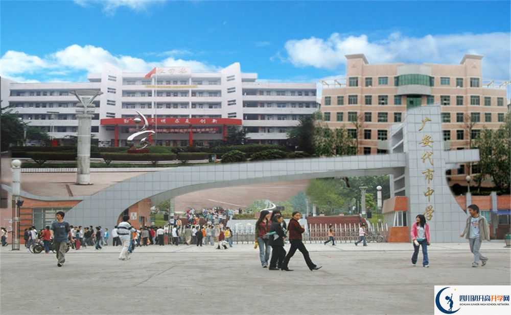 廣安代市中學2020年中考錄取分數線是多少？