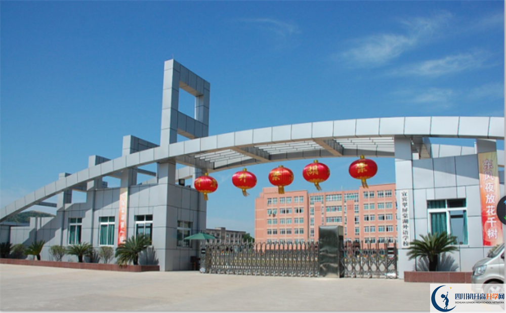 宜賓翠屏棠湖外語學(xué)校2020年收費標(biāo)準