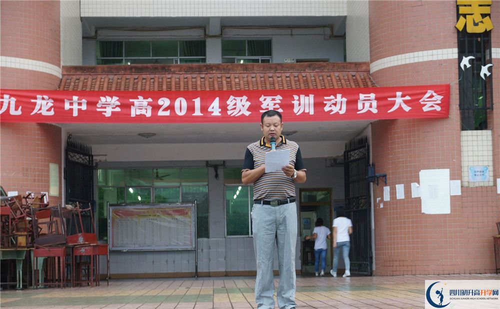 鄰水縣九龍中學(xué)2020年收費標(biāo)準(zhǔn)
