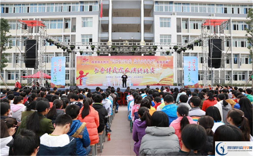巴中市第五中學2020年收費標準