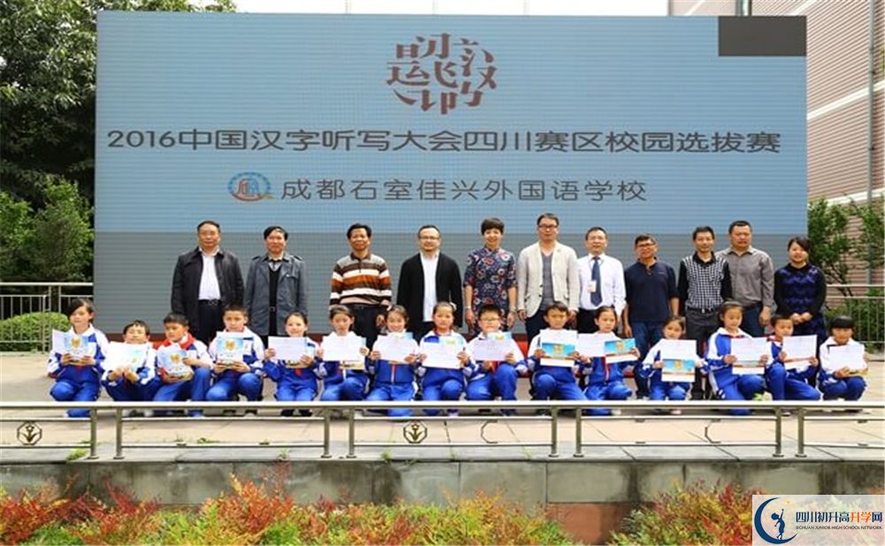 成都石室佳興外國語學(xué)校初三課程資源在哪里看？