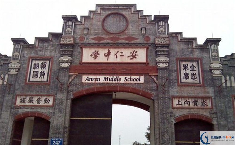 安仁中學(xué)今年的學(xué)費(fèi)怎么收取，是否變化？